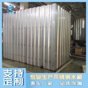 不锈钢波纹板水箱