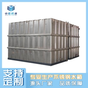 不锈钢肋板水箱
