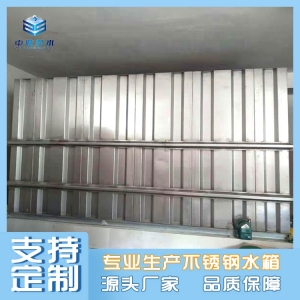 组合式不锈钢肋板水箱
