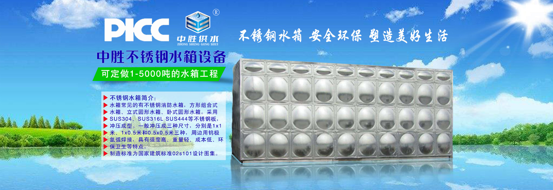 stainless steel water tower cover